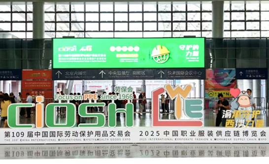 EASYSOUND精彩亮相第109屆中國(guó)勞保會(huì)